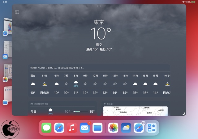 iPadOS 16:1:天気アプリ