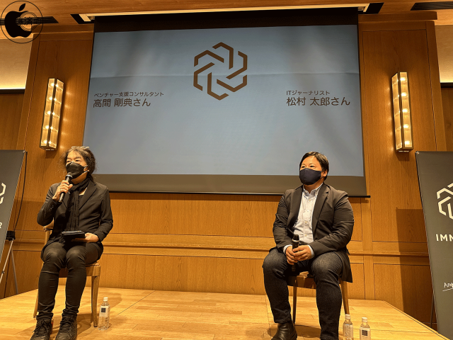 高間剛典氏：松村太郎氏