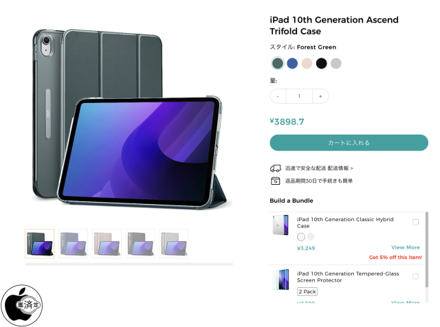 ESR：iPad 第10世代 (2022) 用ケース