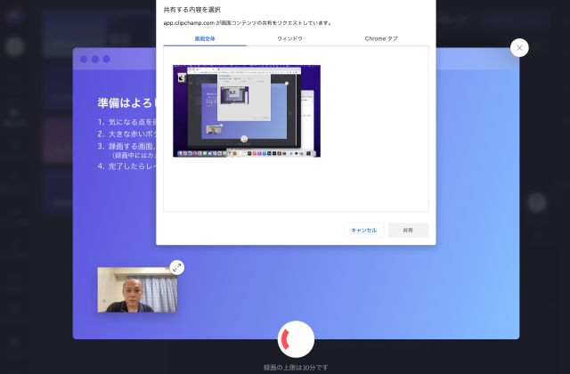 オンラインウェブカメラレコーダー