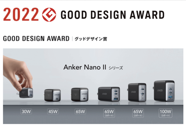 Anker Nano II シリーズ
