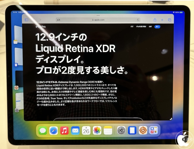 iPad Pro 12.9-inch (第6世代)：12.9インチLiquid Retina XDRディスプレイ