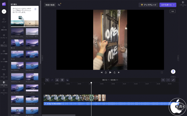 トランジション