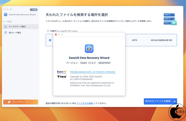 EaseUS Data Recovery Wizard for Mac 13.8