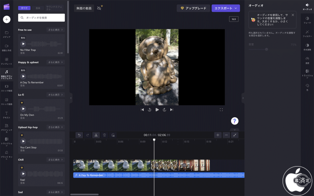 無料の音楽とサウンドエフェクト