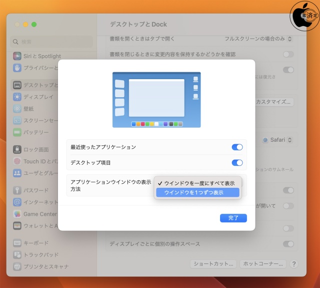 macOS Ventura:ステージマネージャ