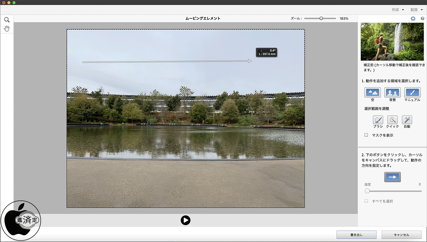 アドビ、個人向け写真編集ソフト「Adobe Photoshop Elements 2023」を 