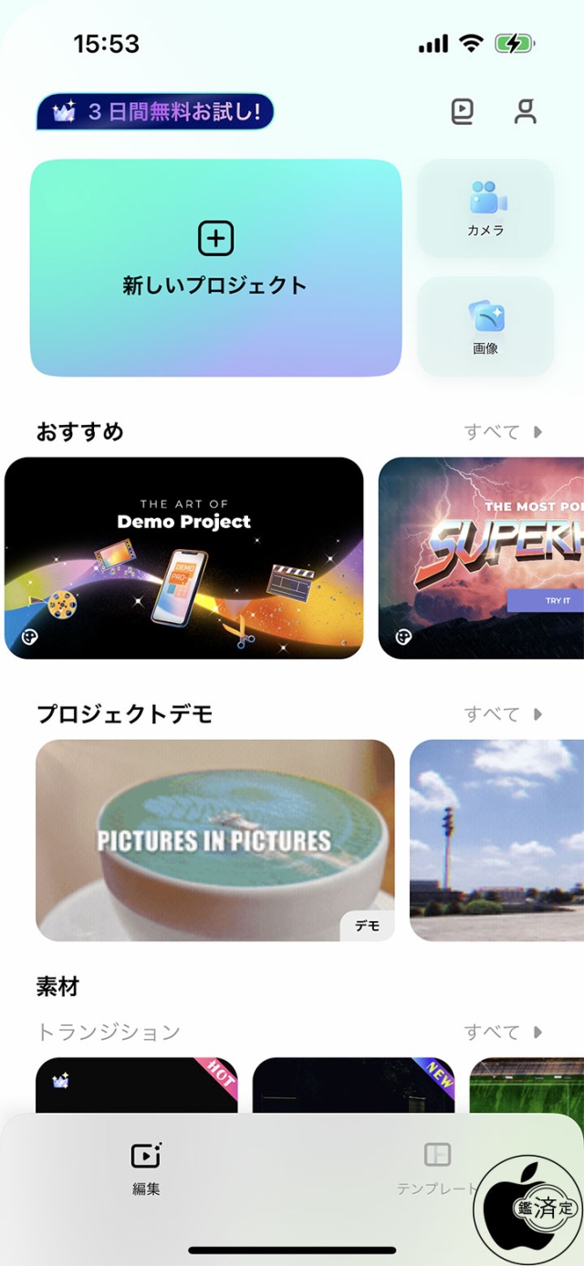 Filmora for iOS