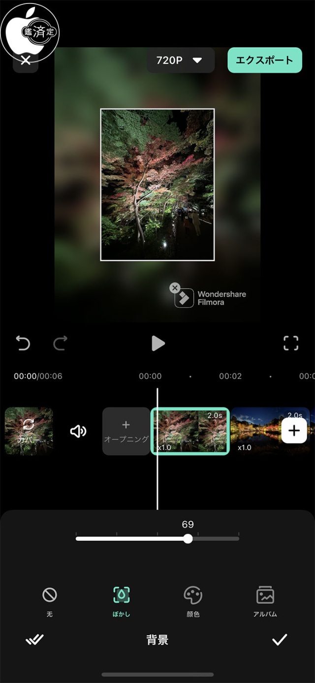 Filmora for iOS:背景