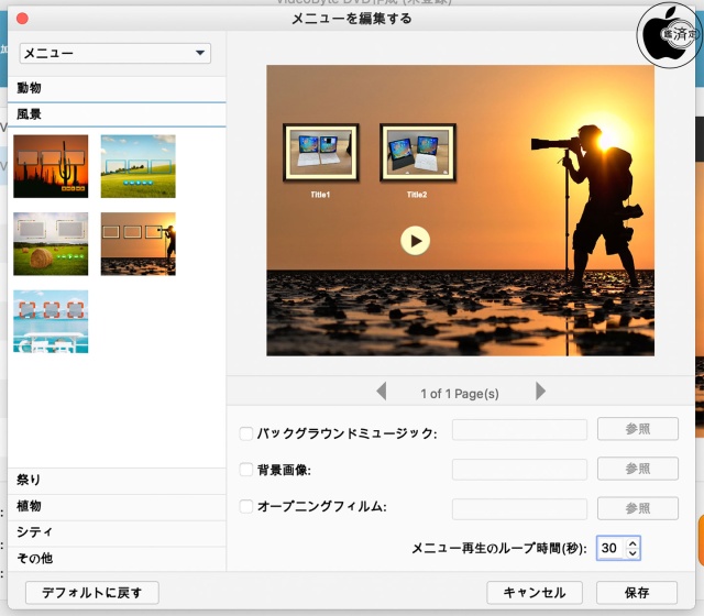 メニューの編集