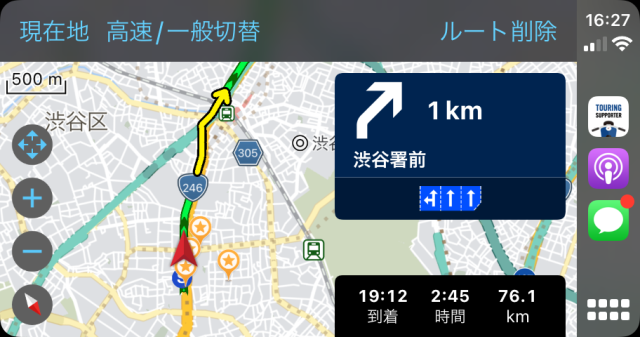 ツーリングサポーター 1.59.0