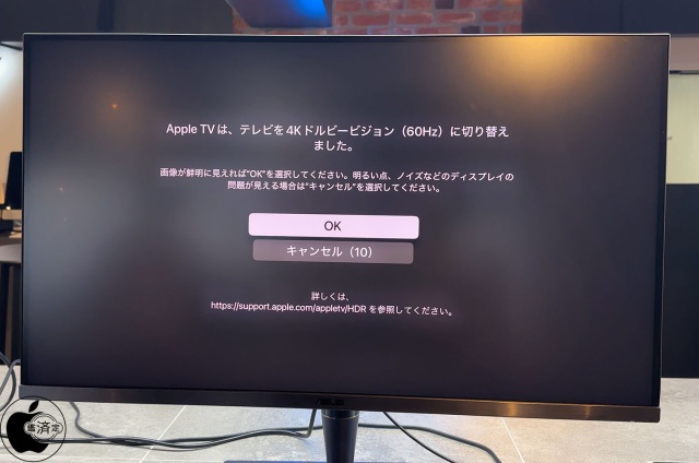 Apple TV 4K（第3世代）/ Siri Remote（第3世代）セットアップ