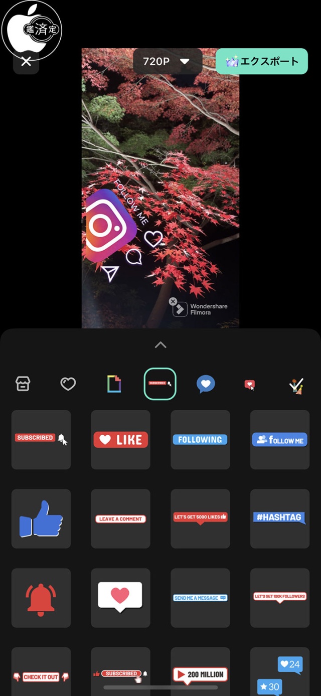 Filmora for iOS:ステッカー