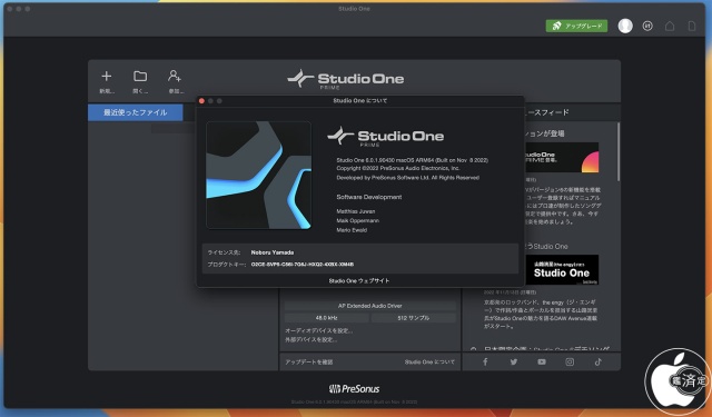 Studio One 6 Prime日本語版