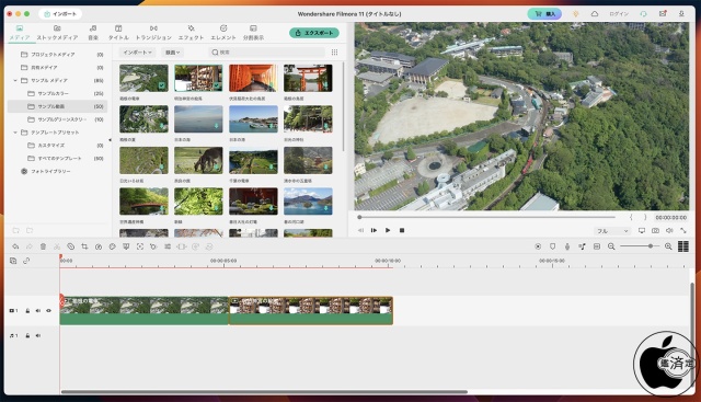 Filmora 11 for Mac