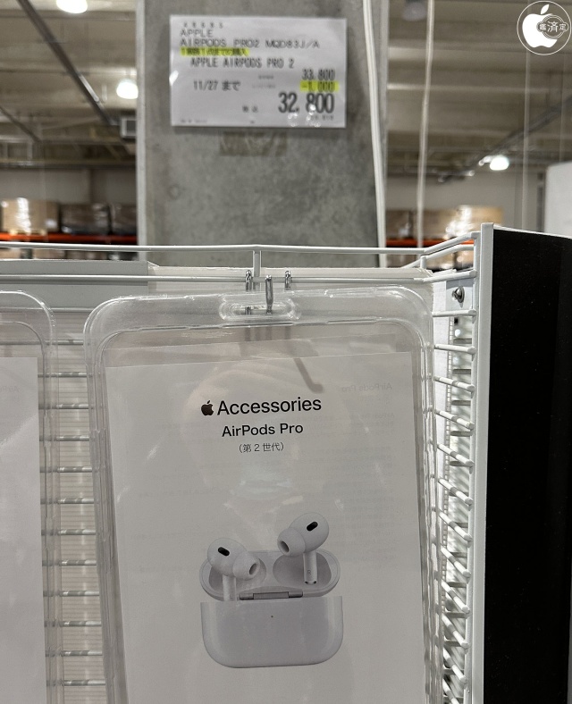 コストコ：AirPods Pro（第2世代）
