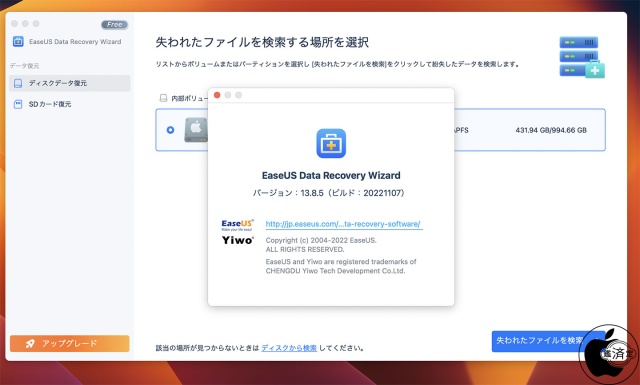 EaseUS Data Recovery Wizard for Mac 13.8.5