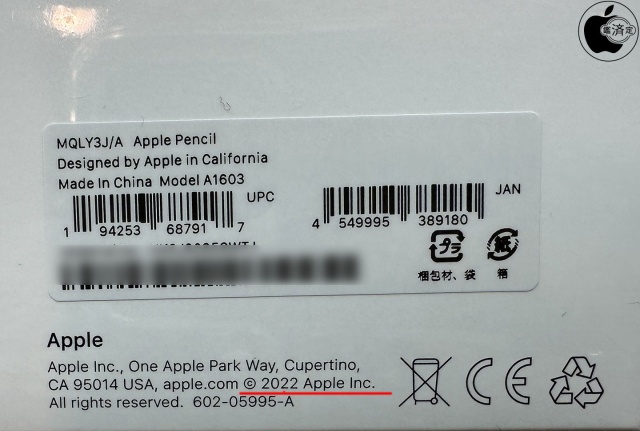 Apple Pencil（第1世代）2022モデル