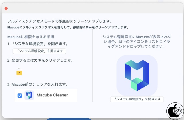 プライバシーとセキュリティ設定