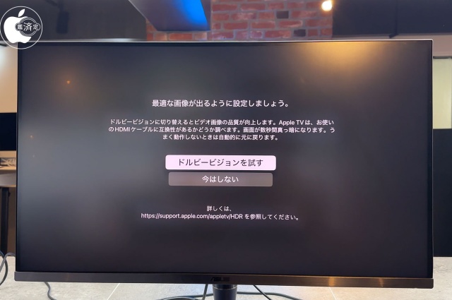 Apple TV 4K (第3世代) / Siri Remote（第3世代）セットアップ