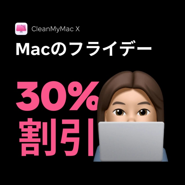 CleanMyMac X：Black Friday 2022