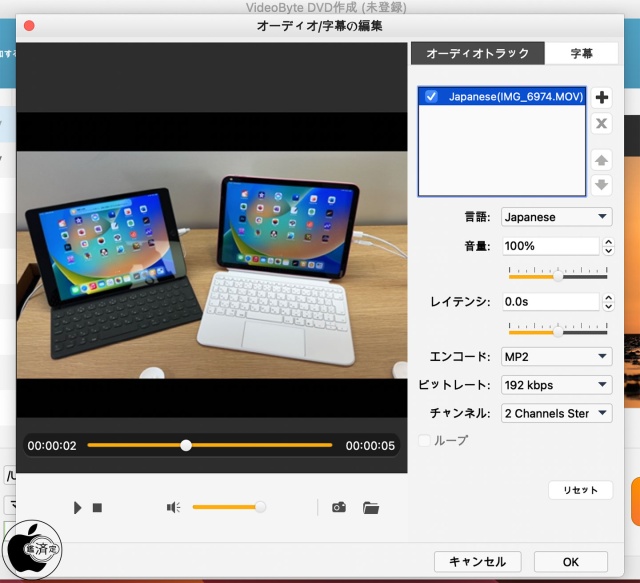 オーディオ/字幕の編集