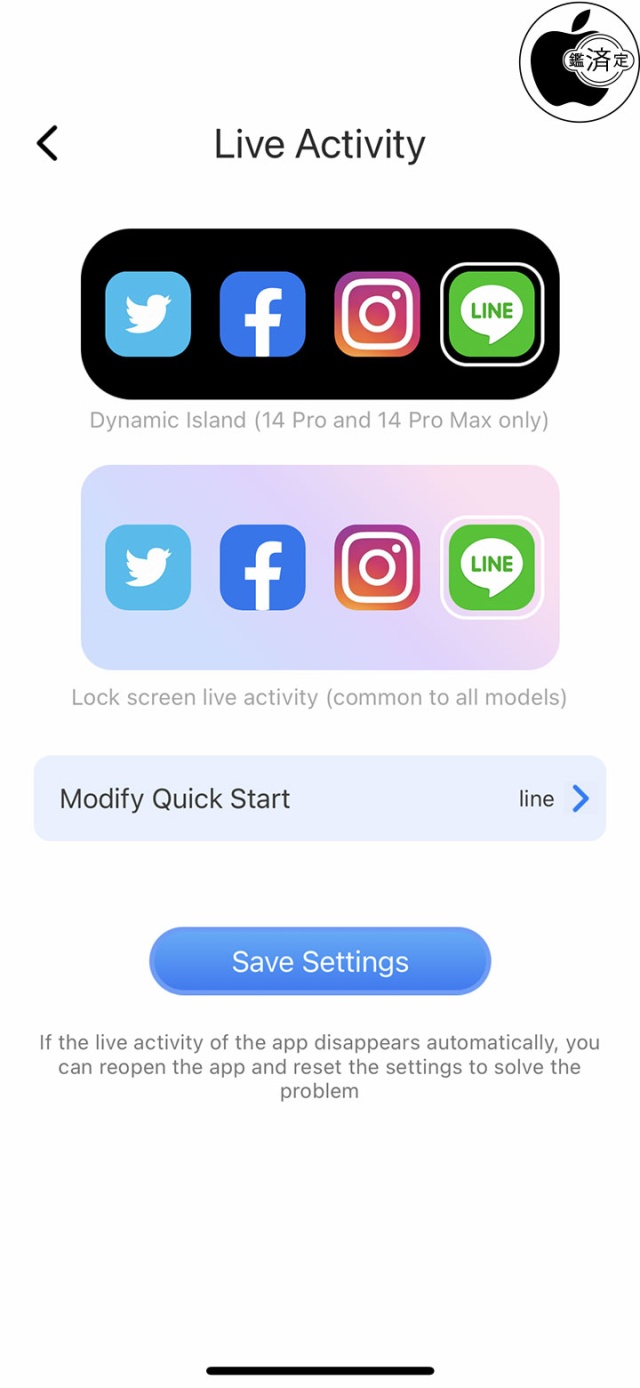 ライブアクティビティ