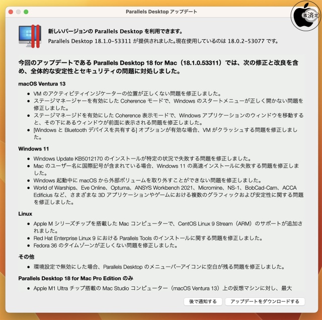 Parallels Desktop 18 for Mac 18.1.0