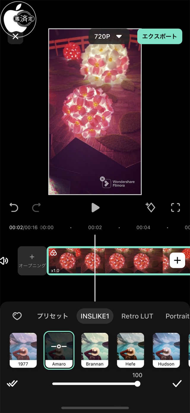 Filmora for iOS:フィルター