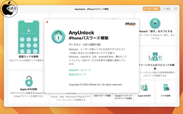 AnyUnlock 2.0.1