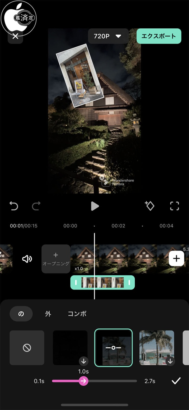 Filmora for iOS:ピクチャーインピクチャー