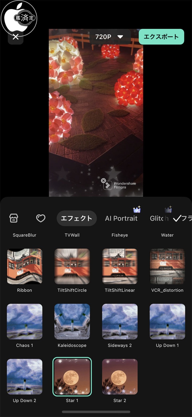 Filmora for iOS:エフェクト