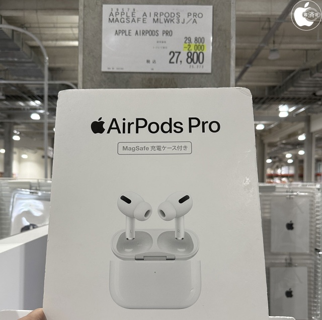 コストコ：AirPods Pro（第1世代）