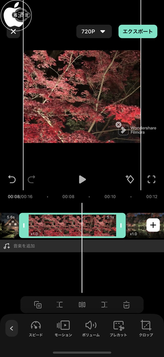 Filmora for iOS編集