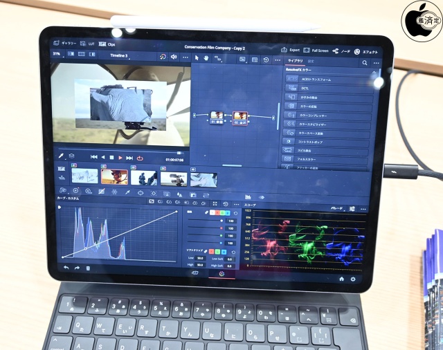 Inter BEE 2022：Blackmagic Design、iPad用動画編集アプリ「DaVinci Resolve for iPad