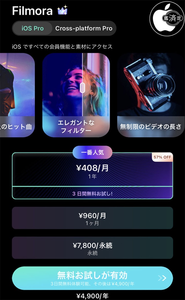 Filmora Pro for iOS