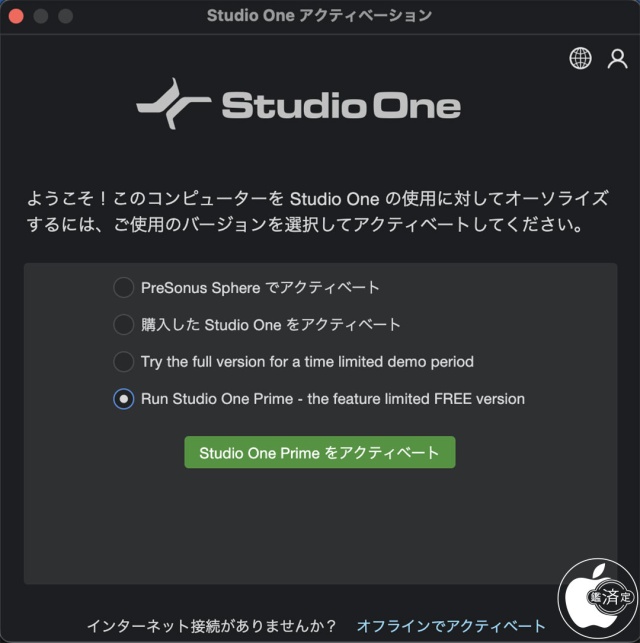 Studio One 6 Prime日本語版