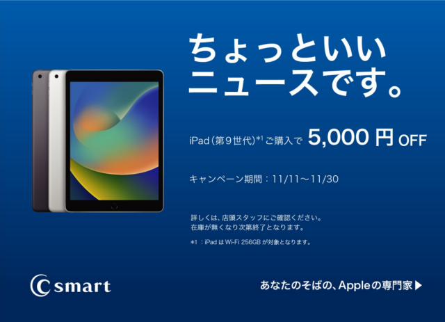C smart：ちょっといいニュースです。