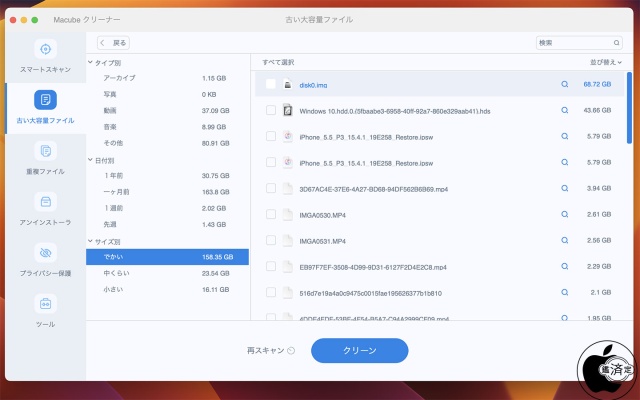古い大容量ファイル