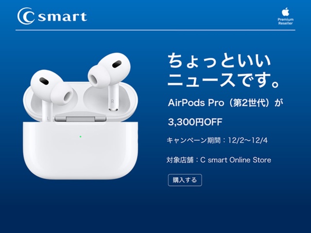 C smart：ちょっといいニュースです。