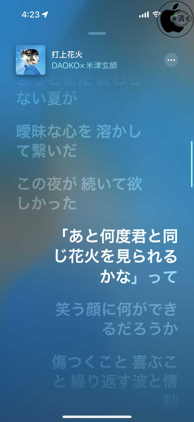 Apple Music Sing