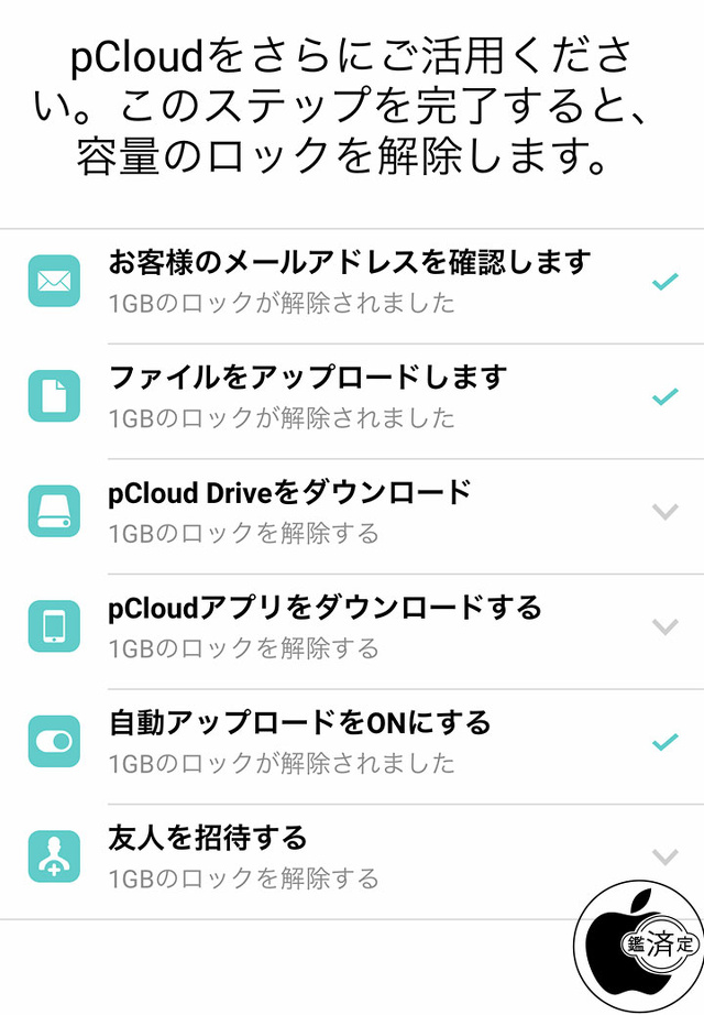 pCloud for iOS