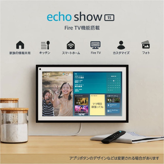 Echo Show 15