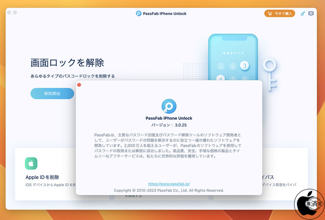 PassFab iPhone Unlock 3.0.25