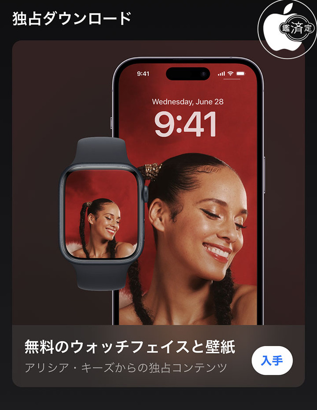 Alicia Keysの無料ウォッチフェイスと壁紙