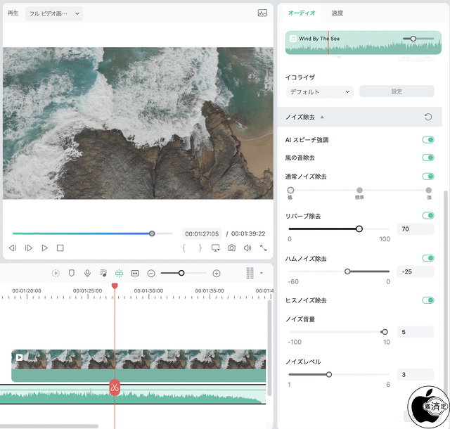 AI オーディオノイズ除去
