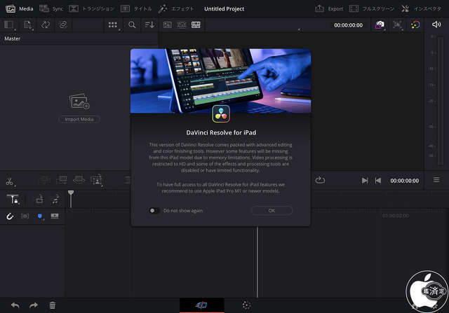DaVinci Resolve for iPad