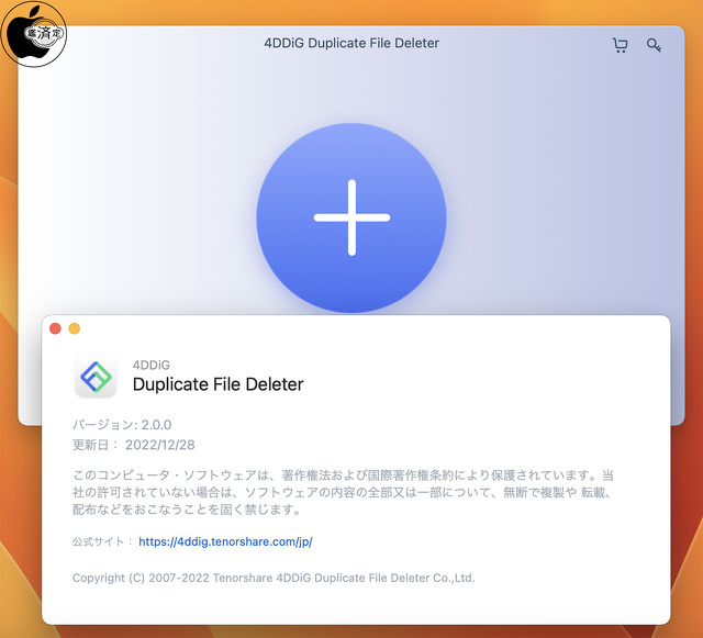 4DDiG Duplicate File Deleter for Mac 2.0