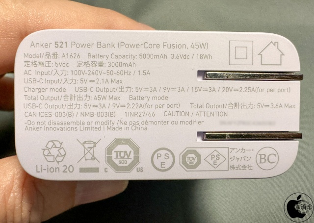 Anker 521 Power Bank (PowerCore Fusion, 45W) 