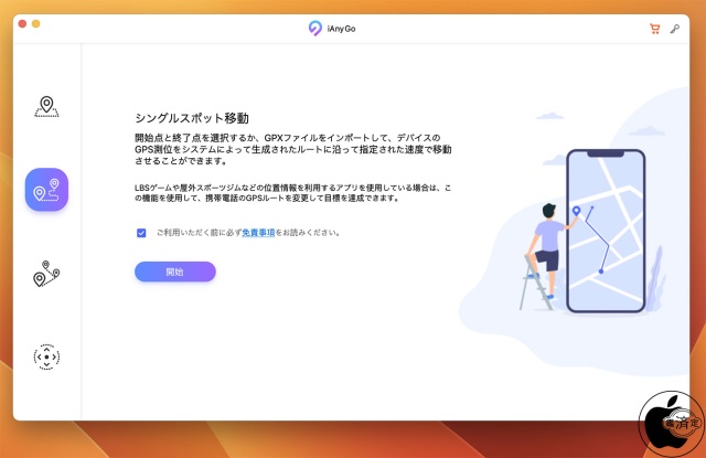 Tenorshare iAnyGo Ver.3.3.1